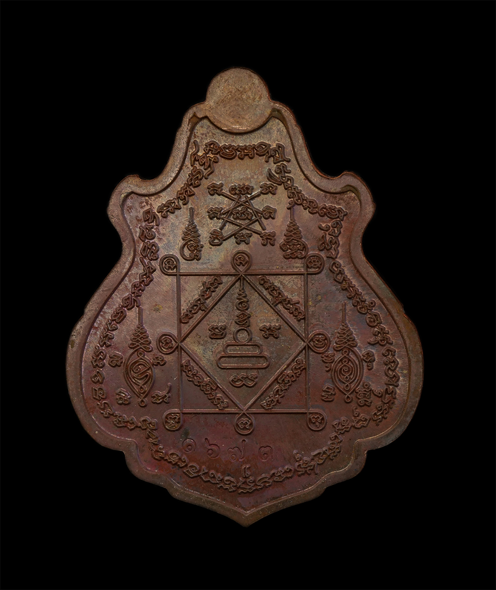 15Jun24 (235)p.jpg - เหรียญปาดตาล รุ่นแรก หลวงปู่บุดดา ปัญญาธโร วัดป่าใต้พัฒนาราม จังหวัดสระแก้ว เนื้อทองแดง ตอกโค๊ต หมายเลข ๑๖๗๓ พระเก่าสวย มวลสารดี ยันต์เข้มขลัง สร้างน้ [..] | https://kamulet.in.th